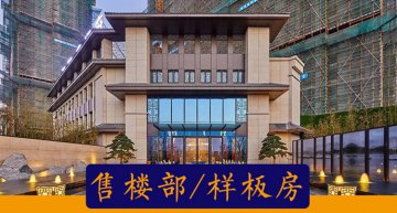 售楼处软装设计